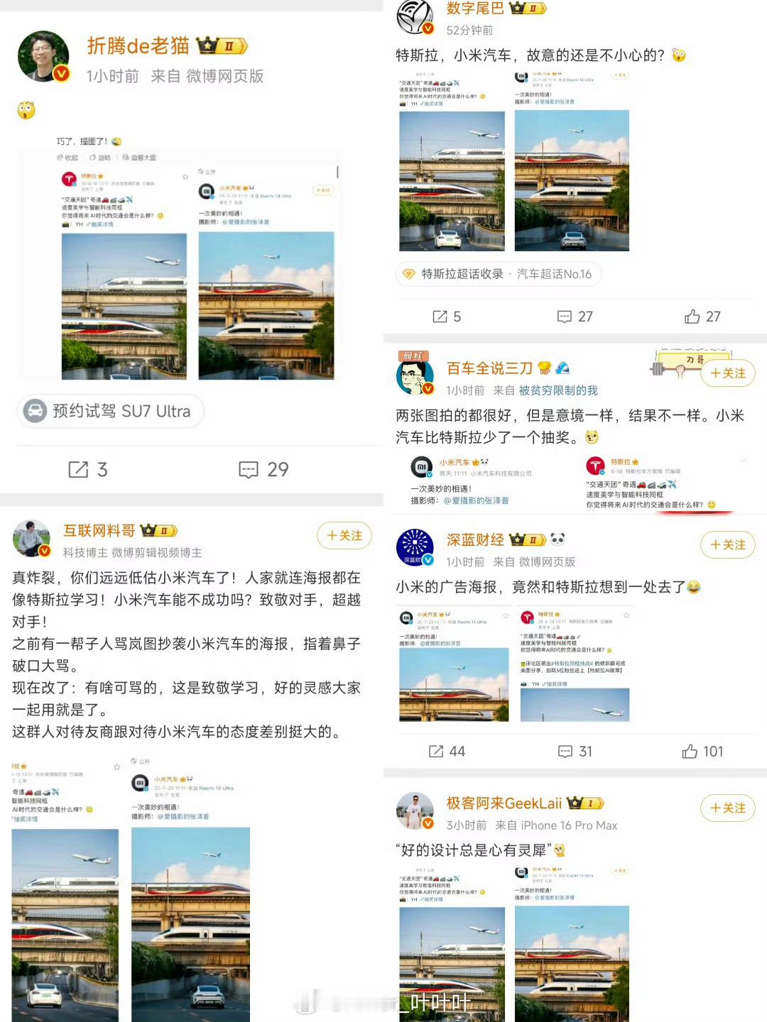 我说图二和劳斯莱斯想到一处去了，算不算攻击？😳​​​