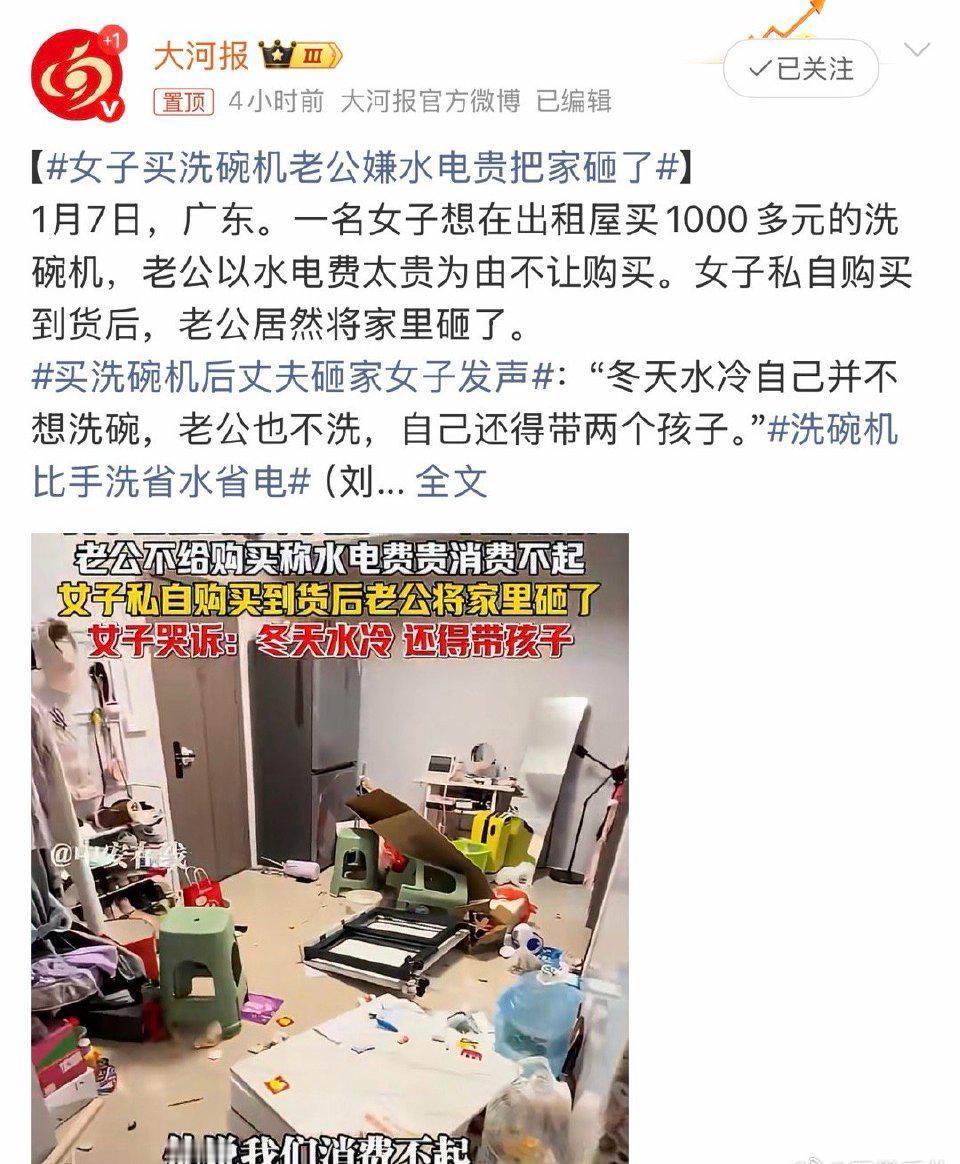 “我就想偷个懒，结果他把家给掀了。”一位湖南妹子在短视频里哭着说。画面里，厨房碎