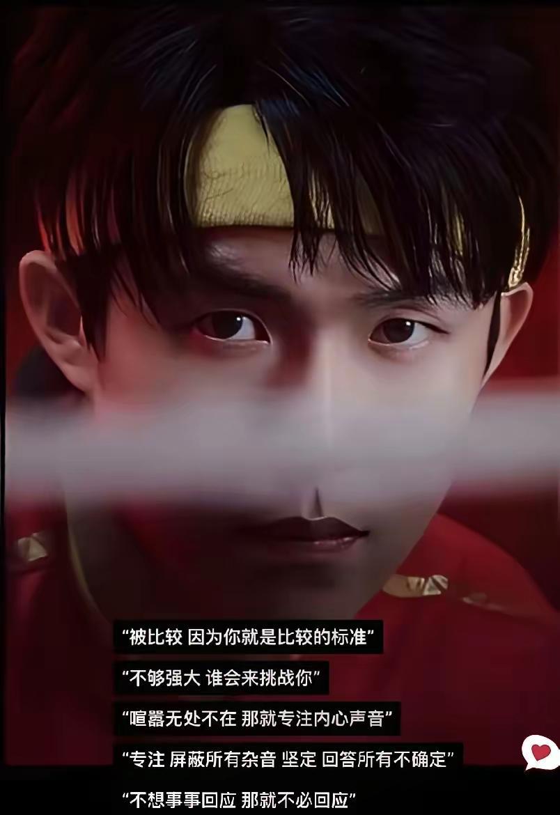 这哪是奔驰的广告词，简直就是王楚钦本人的宣言！“被比较，因为你就是比较的标准！