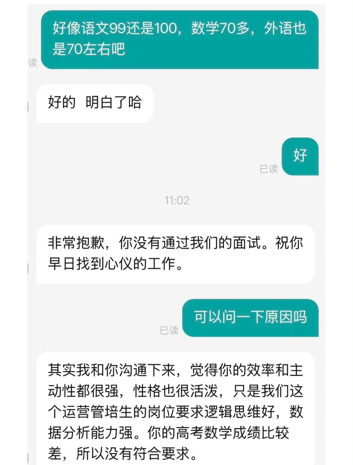 高考成绩是一辈子的污点？