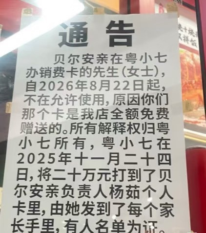 #石家庄校园事#网友：避雷石家庄贝尔安亲北城国际校区。这是过年期间续费贝尔安亲北城国际校区的托管活动