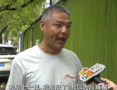 胆子不是一般大！浙江，一男子做运输生意，他的半挂车停在收费停车场里，不料3个月里