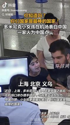 “破防了！”一外国女孩结束中国之旅，在上海机场口岸办理手续时，激动的向民警表白：
