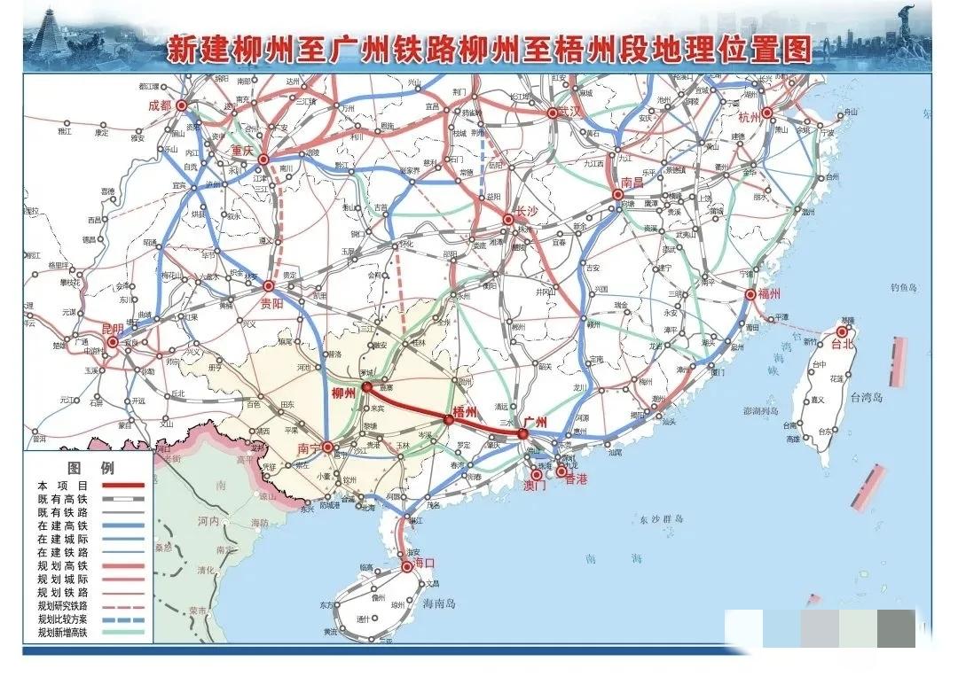 柳广铁路广东段启动可研招标跨省断头路迎转机粤桂物流新通道加速成型202