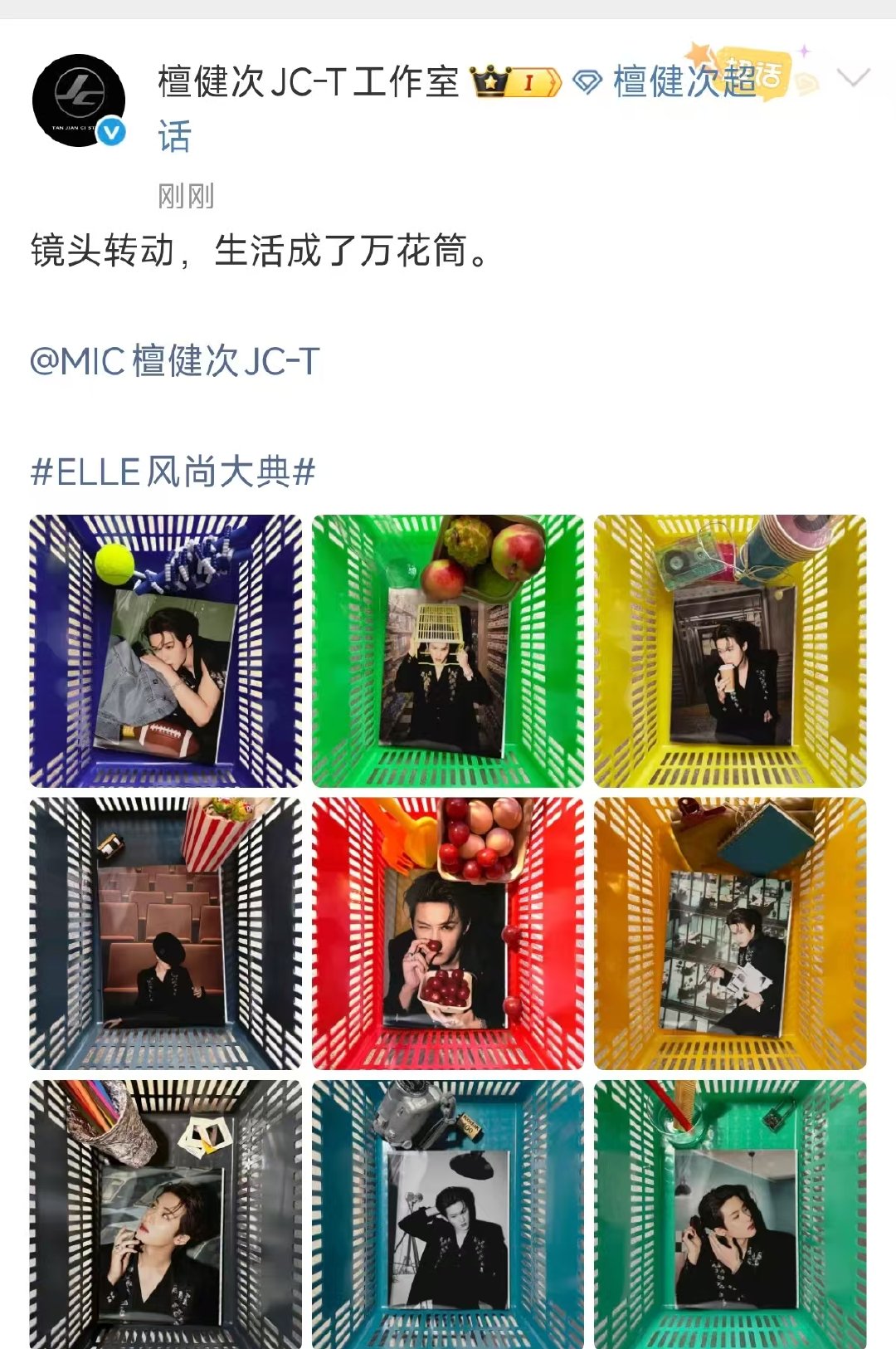 檀健次ELLE工作室出图购物篮里的檀健次檀健次ELLE工作室出图太有创意！把他装