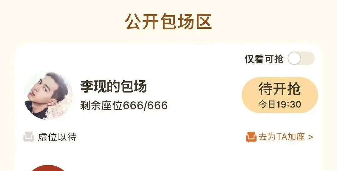 李现李现包场杨紫《生命树》，好多年的好朋友了，只要有作品上肯定会支持，现哥紫妹友