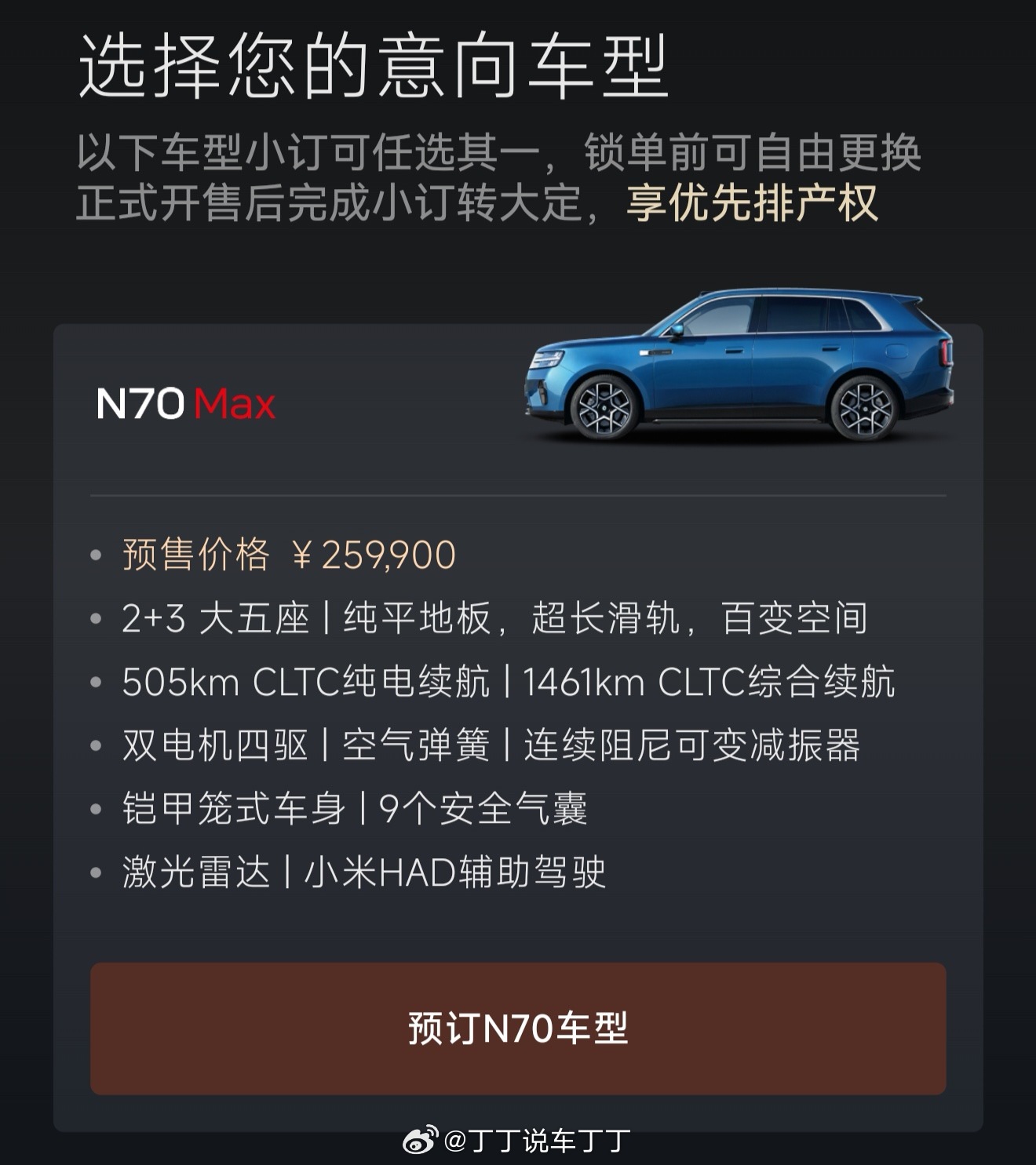 25.98万的小鹏G9L和25.99万的小米澎程N70，你选谁？小鹏g9l小米澎