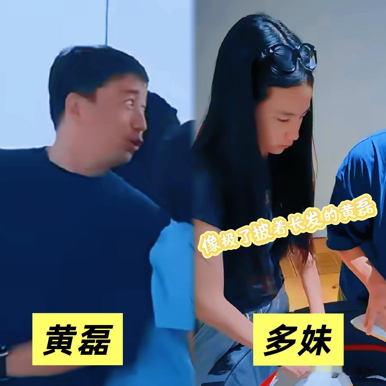 多妹披上长发秒变“黄磊本磊”，这神似度简直绝了，必须是亲闺女啊～