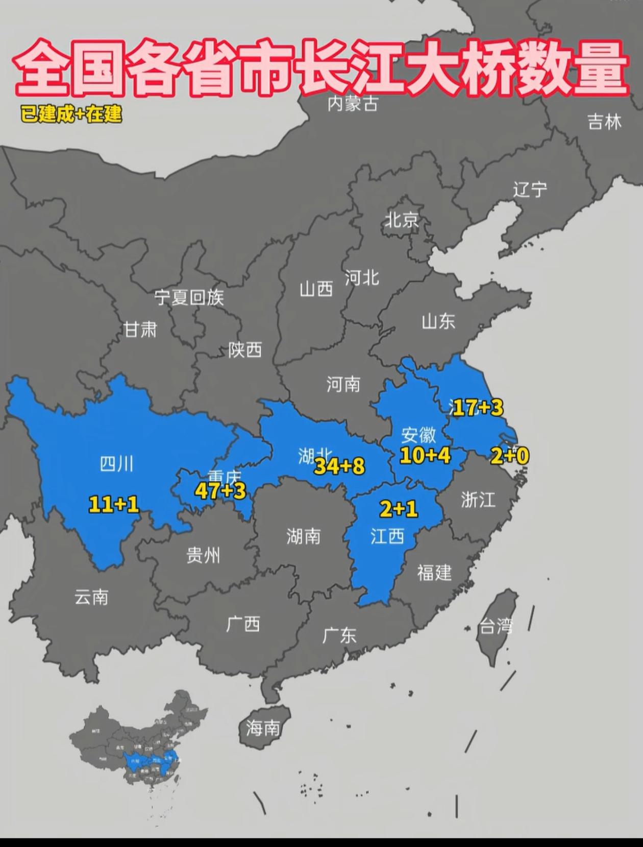 为什么给重庆、湖北建这么多长江大桥，安徽建个长江大桥感觉都要等很久，审批难，建设