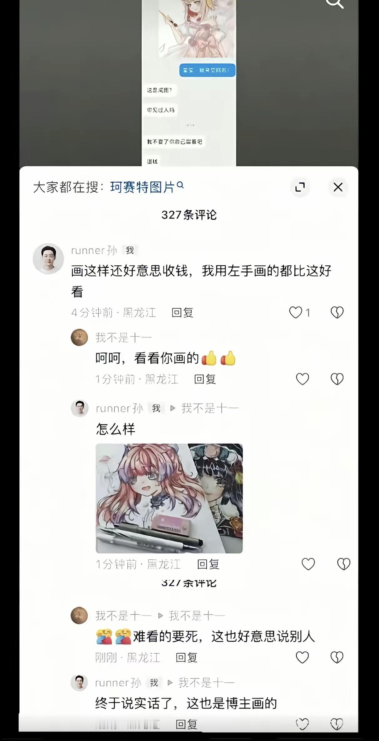 好家伙，这是请君入瓮啊[笑着哭]