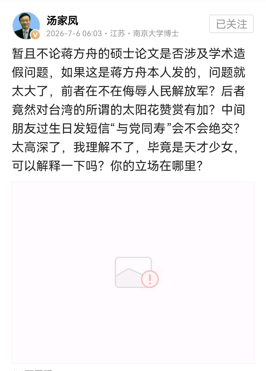 这一张张被＋的图，是他的战斗勋章，说明被打怕了，解决不了问题，就解决提出问题的人