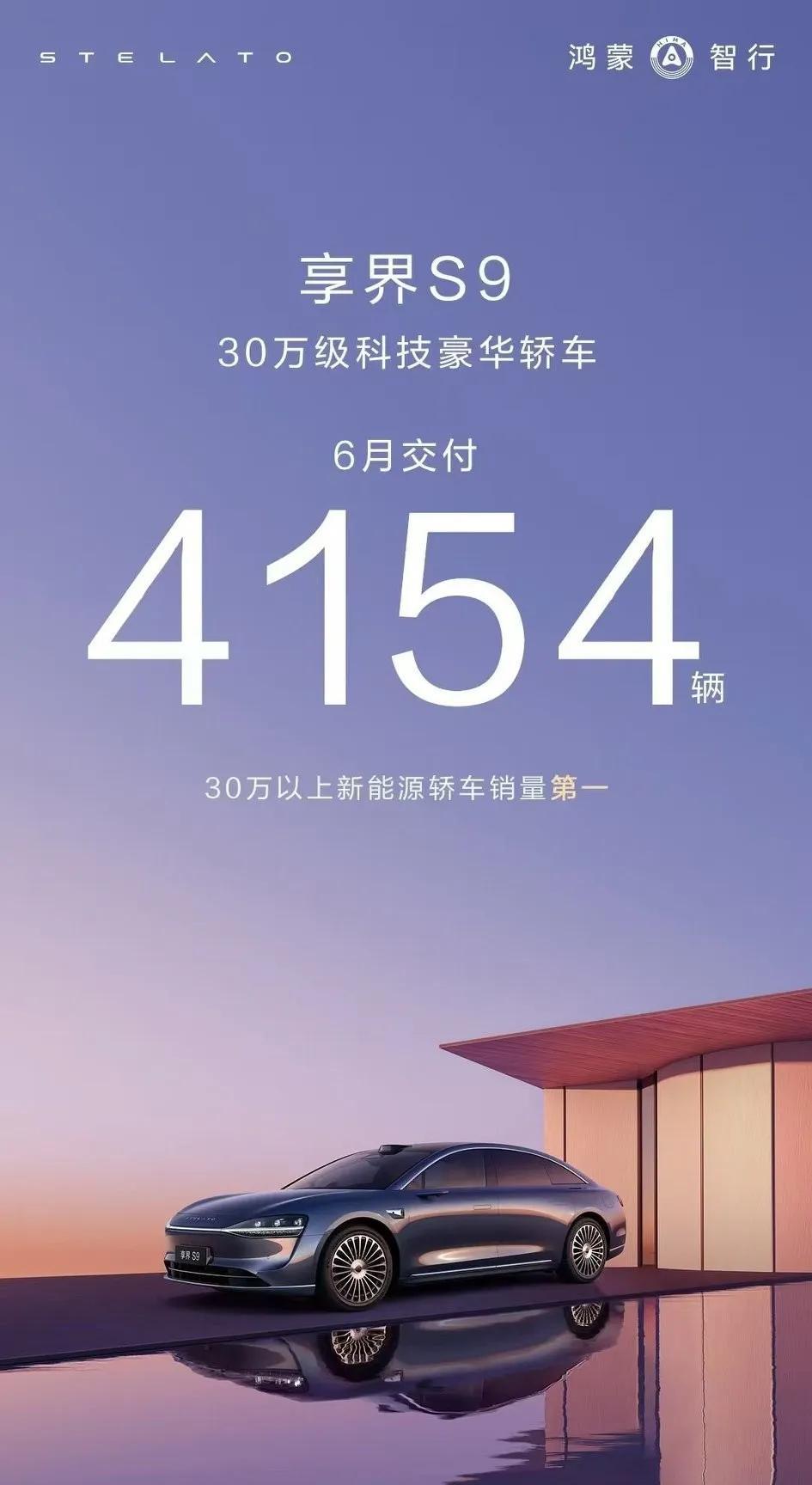 享界S9纯电车型不对味目标消费群体，增程快速补位，增配又降低入门价格，一系列操作