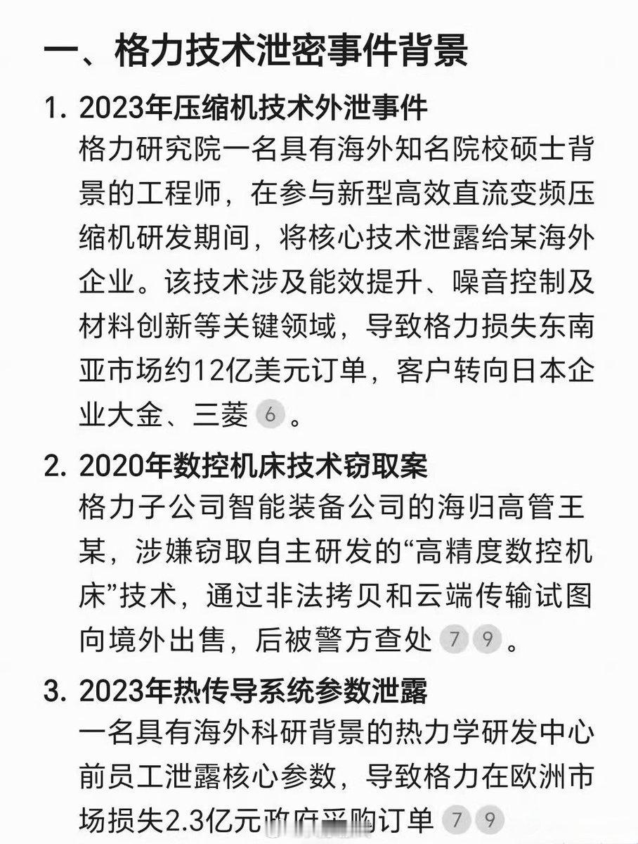 站在董明珠的角度评论海归的话也没错啊胡锡进怎么急的比吉吉国王还厉害？[思考]​