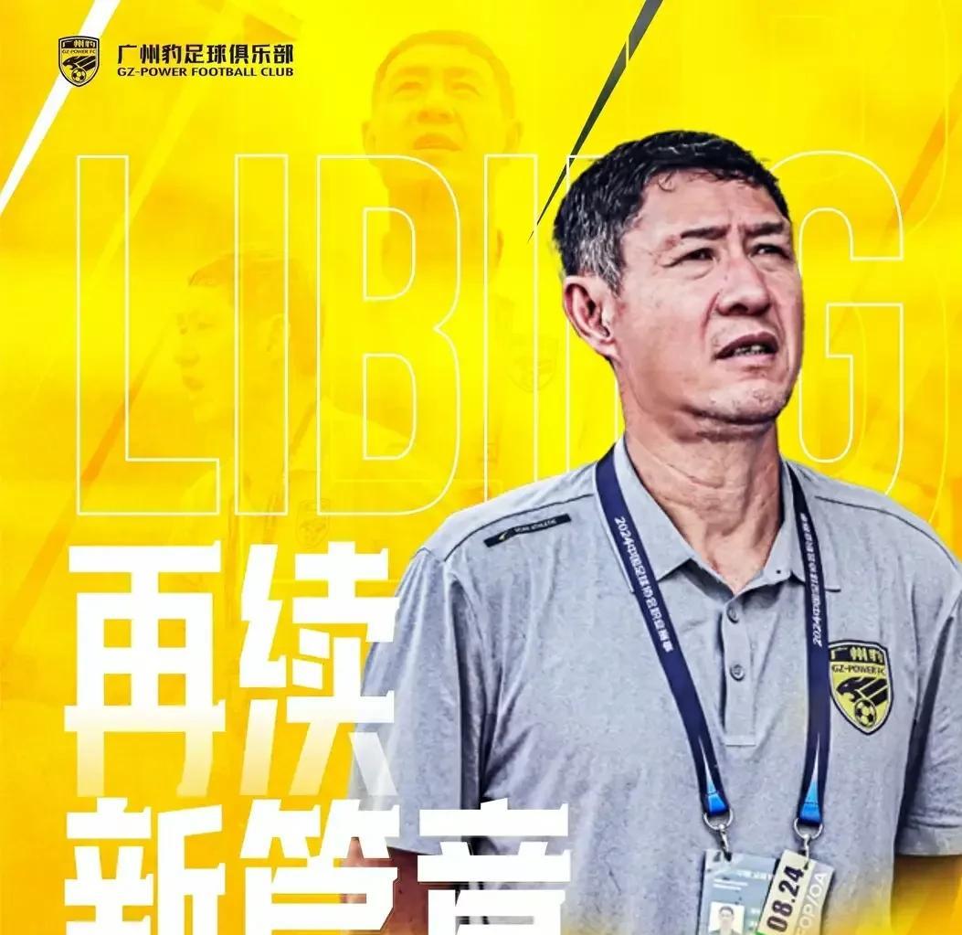 黎兵能不能挺到8月2日与辽宁铁人队比赛真不好说啊！有传闻因为近几轮比赛战绩不佳，
