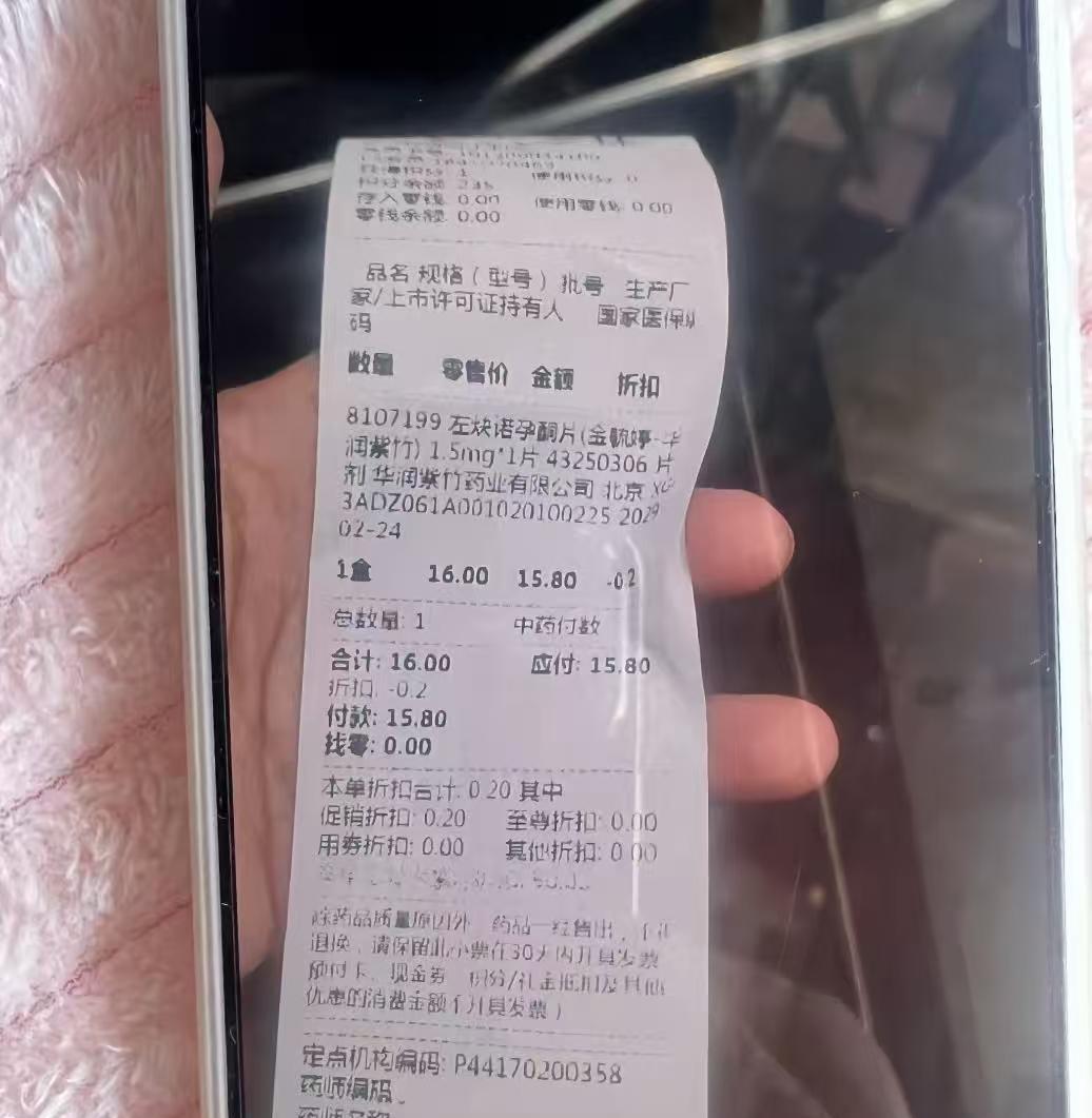 “自己把自己出卖了！”8月2日，广东阳江，一男子和情人偷欢后，去药店买避孕药，为