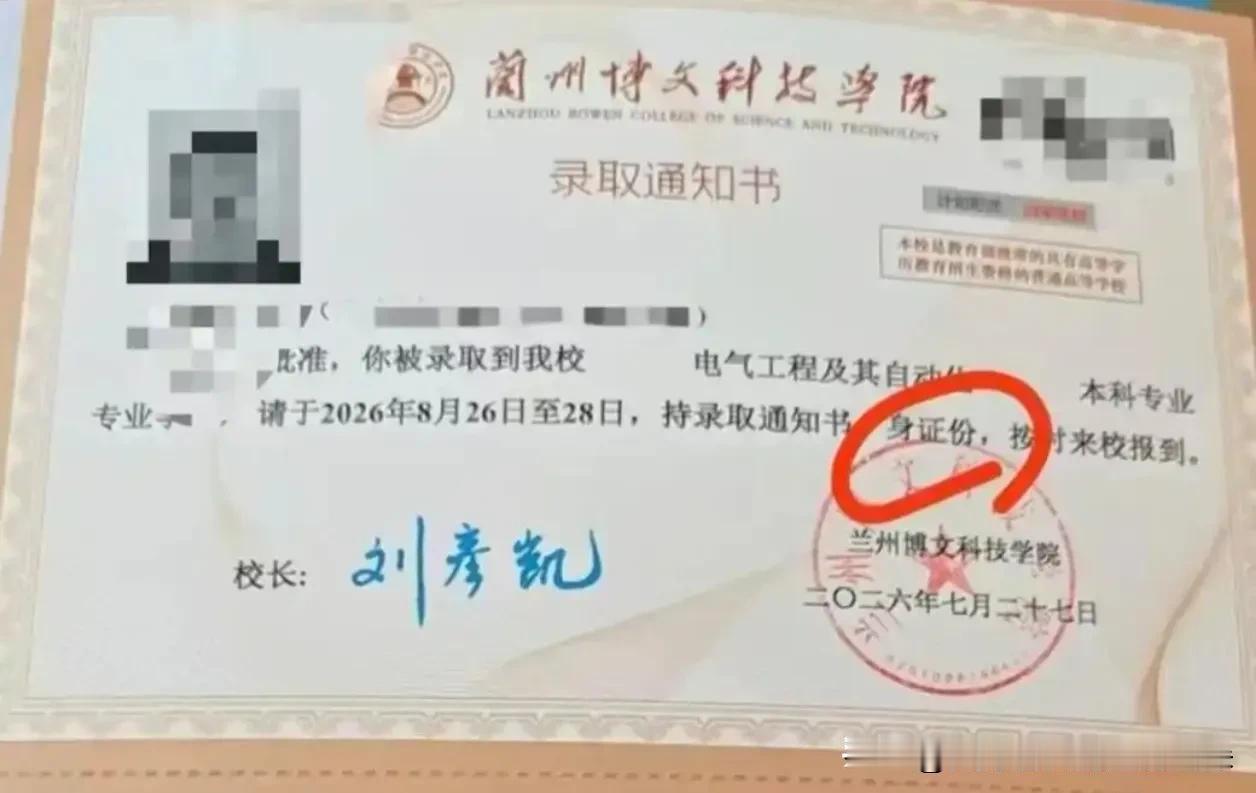 录取通知书上“身份证”写成“身证份”：这个低级错误，高校不该犯“身份证”三个