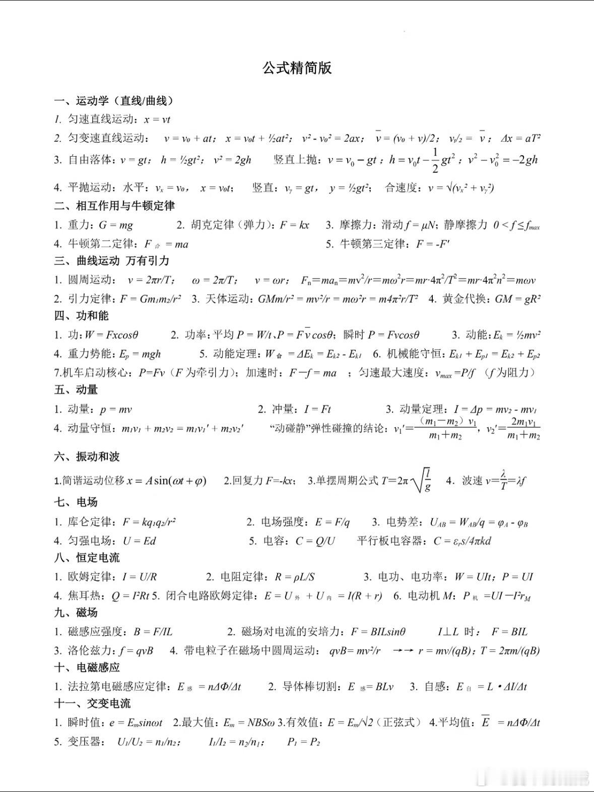 高考物理想知道今年的物理到底难不难？