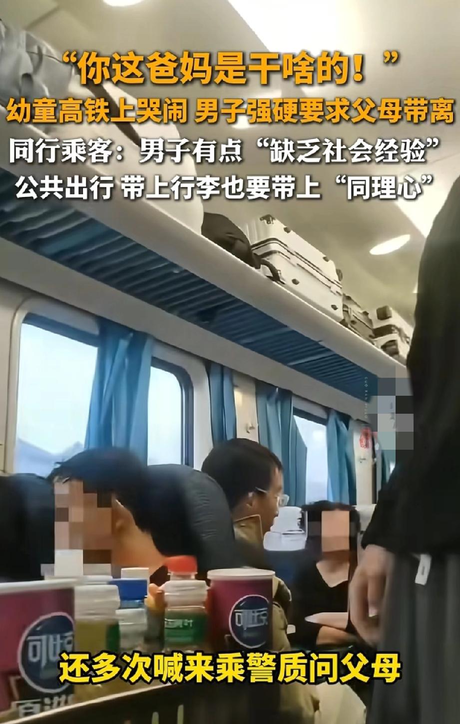 “你这爸妈是干啥的？”2月25号在江西的一趟高铁上，一对年轻爸妈带着个一岁多