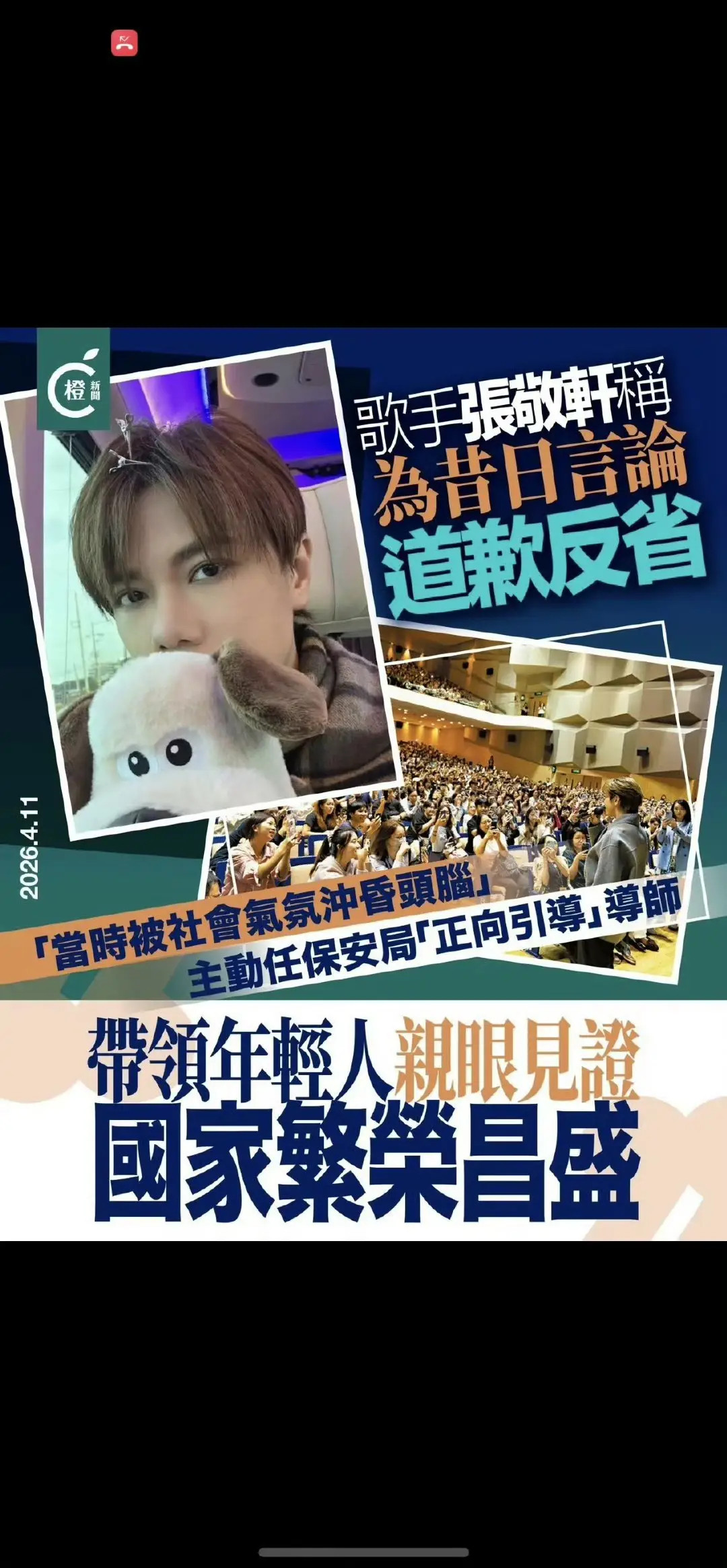 香港艺人朱庭萱发文表示，如果张敬轩道个歉就能获得原谅还能有资源，对爱国爱港的艺人