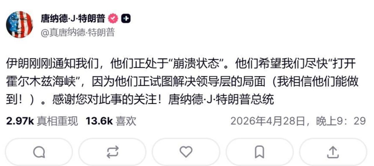川普又发文了，不要笑，这次为TACO找的理由，还是那么有趣。看这段话的意思，
