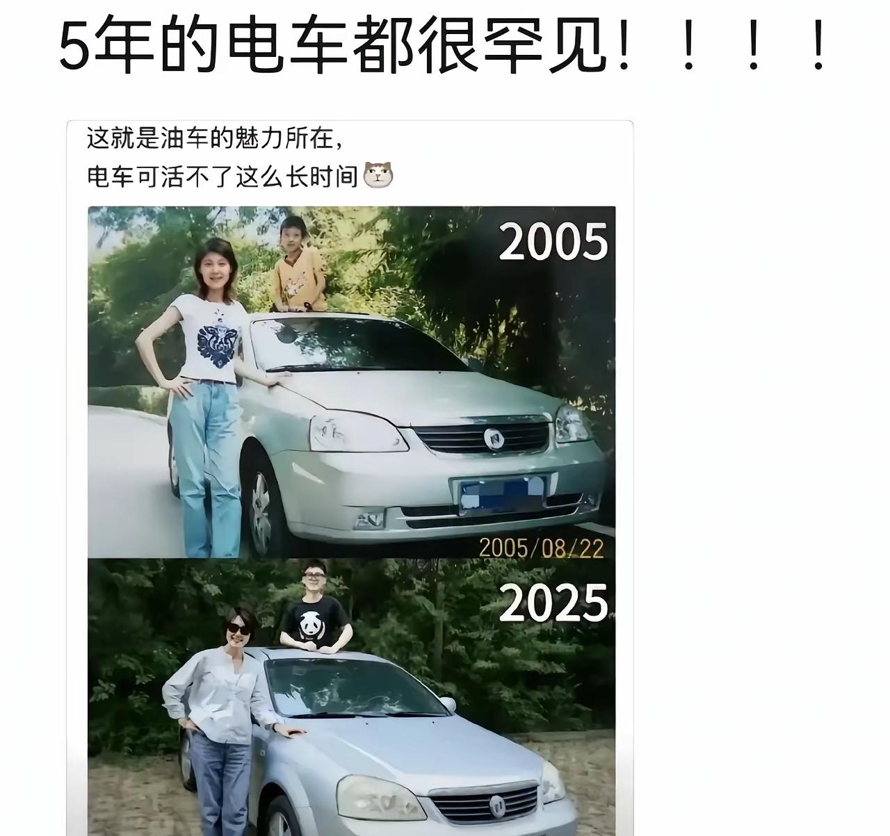 20年都没换车会不会被人看不起？2005年我爸买的车是大众polo；2012