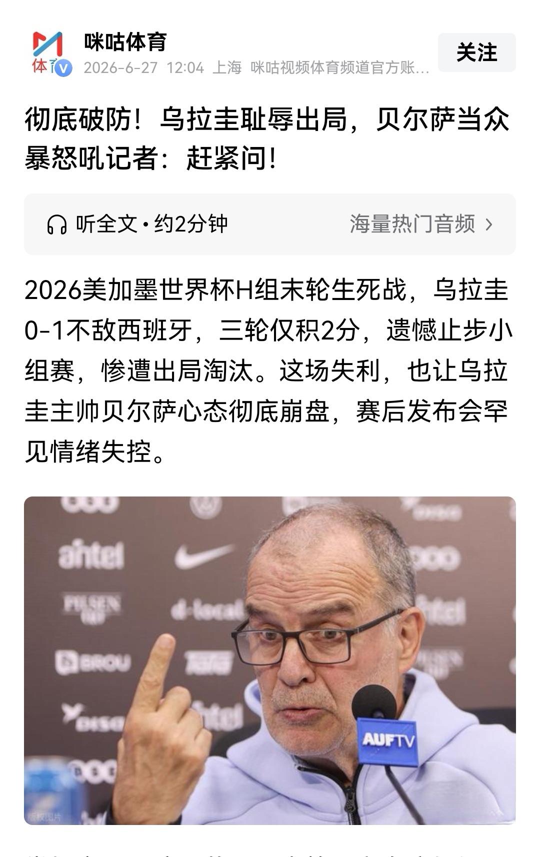 乌拉圭足球是拉美反差最大的球队，跟拉美国家普遍腐败黑帮横行不同，乌拉圭人均GDP