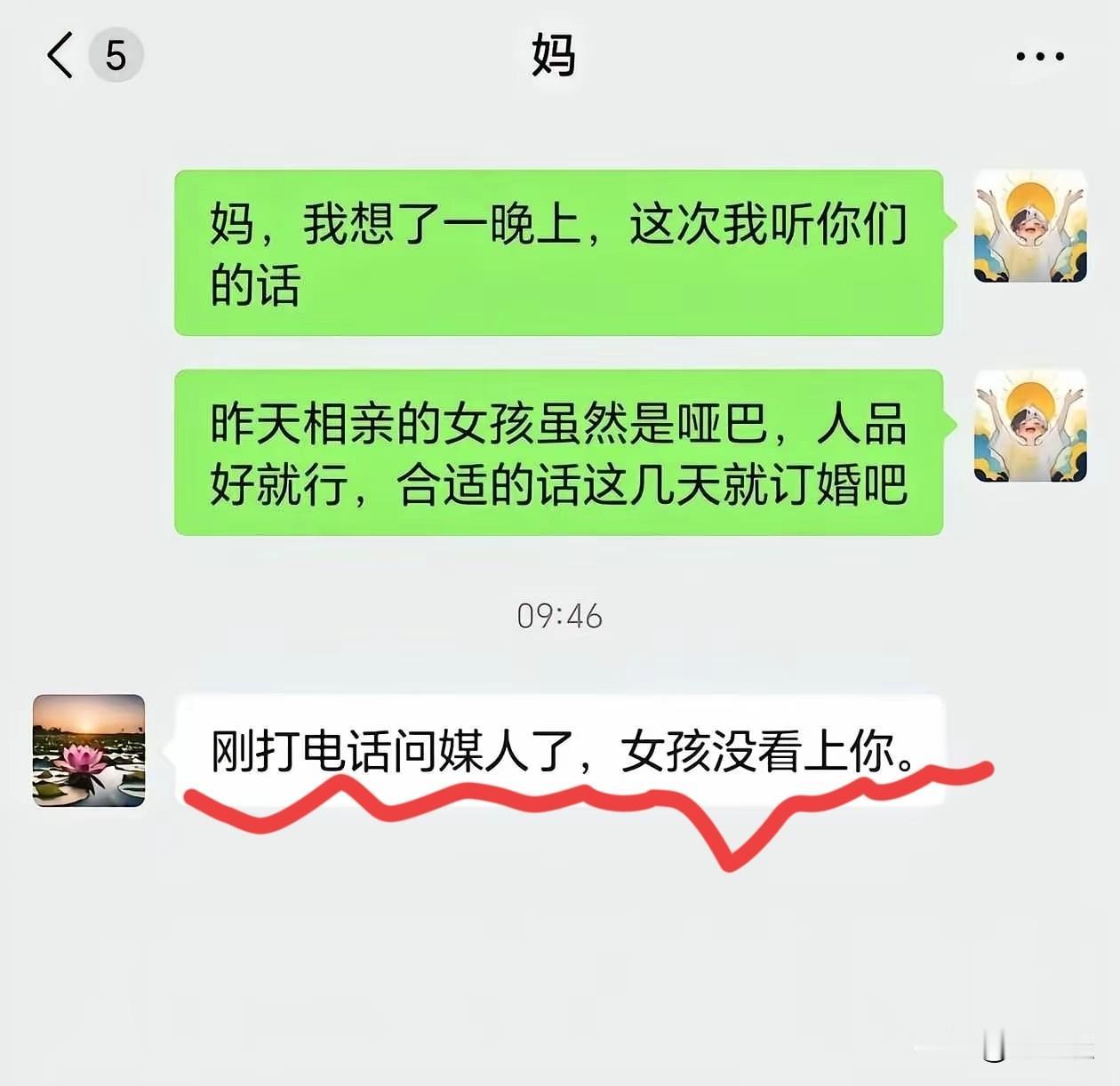 哈哈，剧情反转的太快了！男孩子思前想后最终决定接受哑巴女孩成家立业结婚，本以为