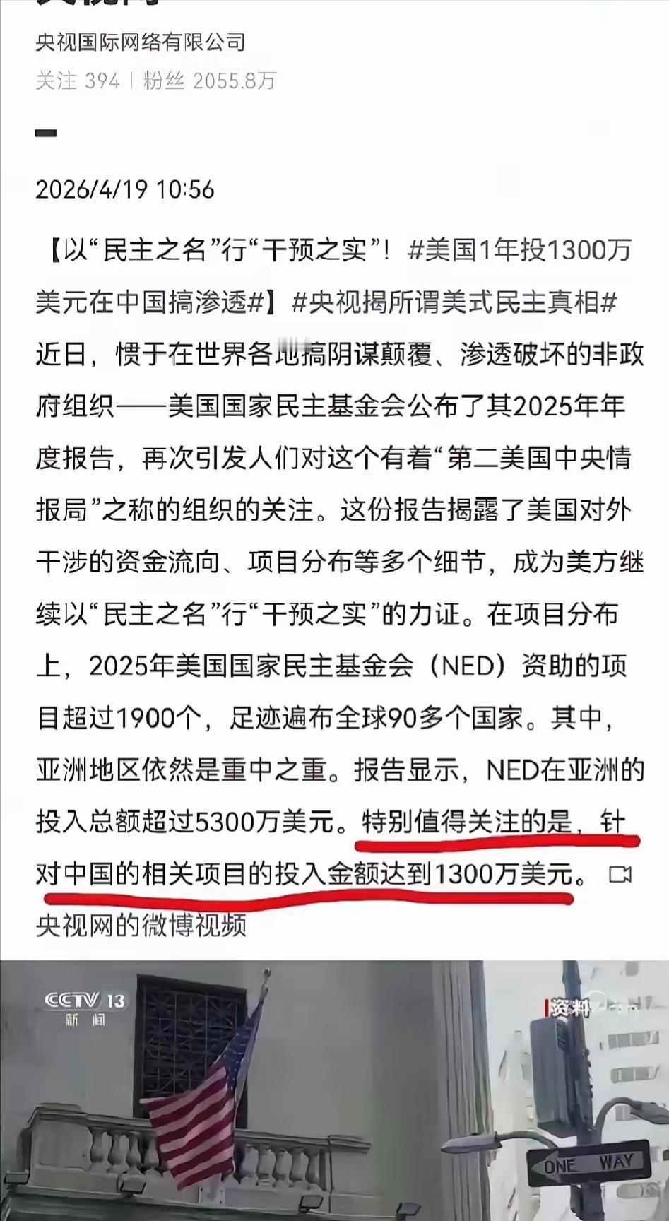 越看越心寒！背负39万亿巨债，每年豪掷1300万美金输送国内，钱花得耐人寻味 