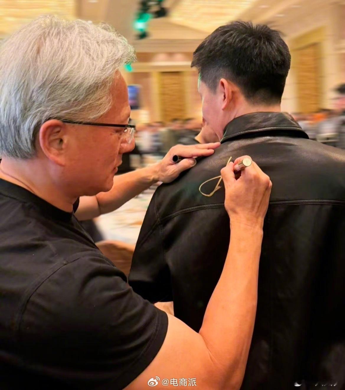 这个年终奖不错，老黄亲笔签名的皮衣！