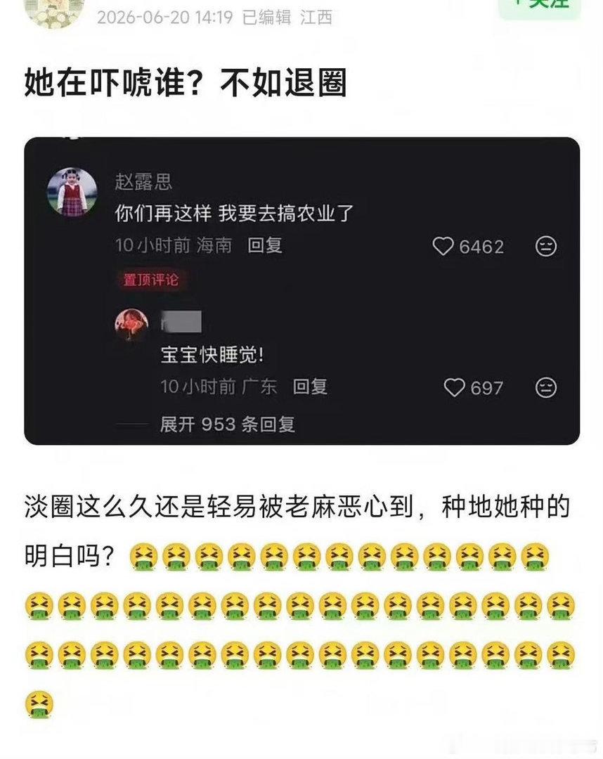 🥩又又受什么刺激了，为什么突然又开始发疯了