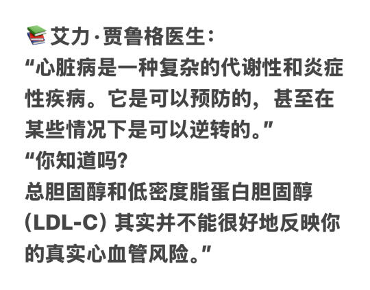 心脏病是一种代谢性和炎症性疾病