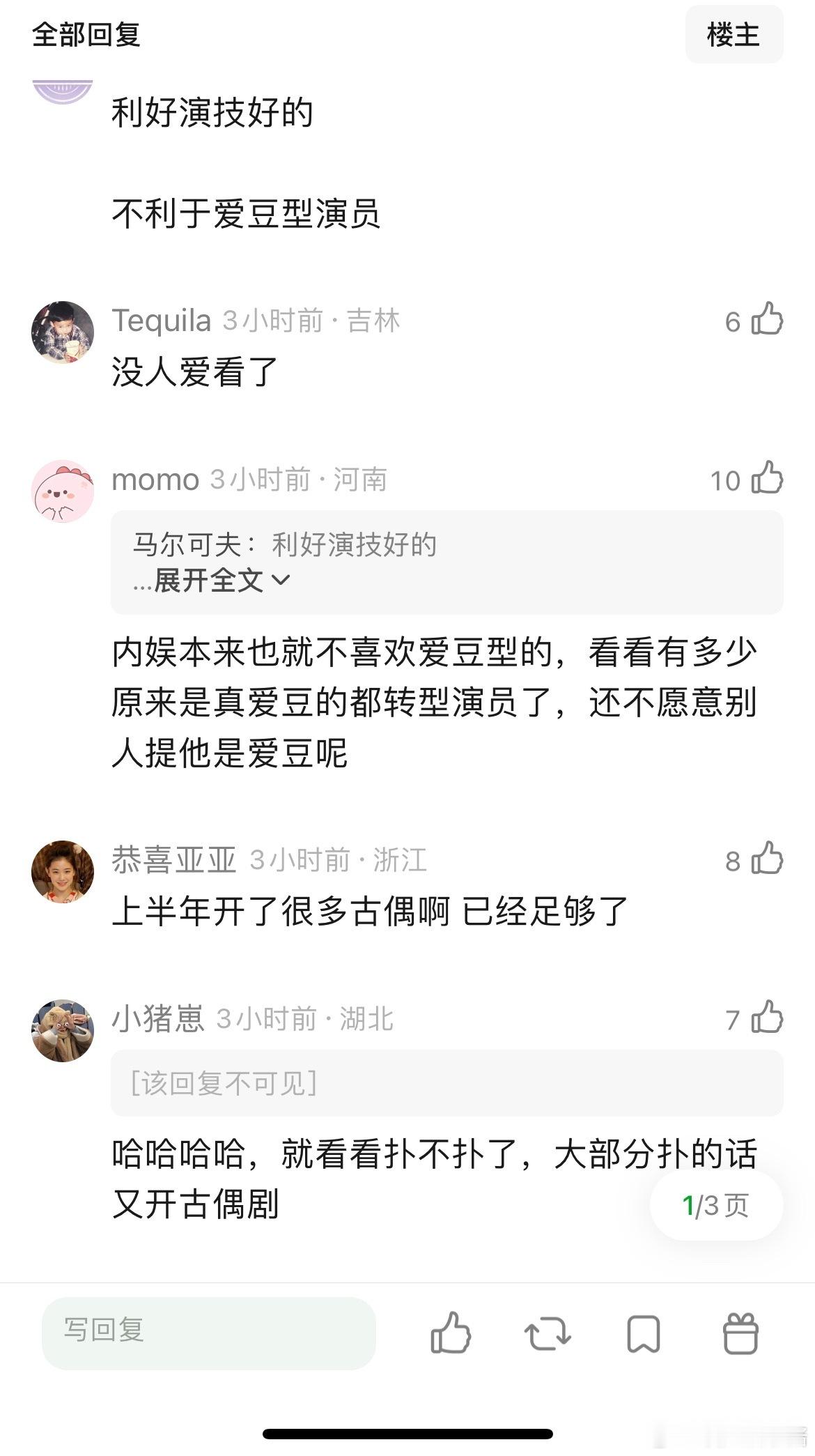 🐧今天宣的都是大剧，古偶都不怎么开了，演员阵容也都是抗剧的张若昀、胡歌、杨紫、
