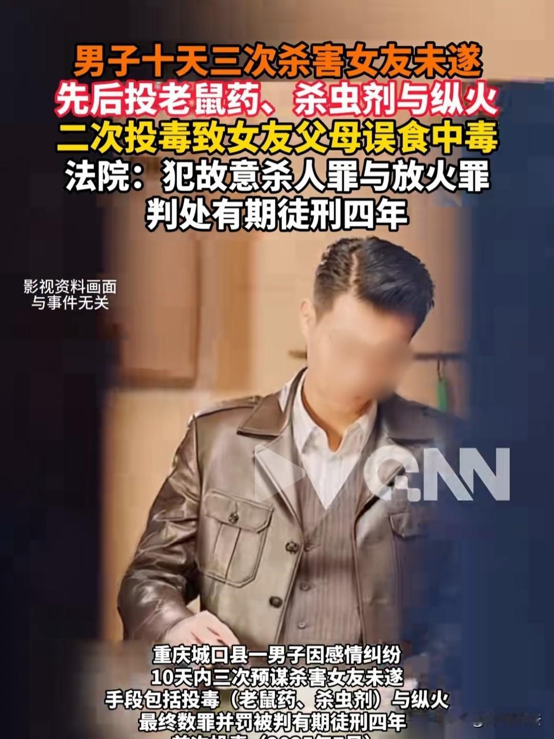 重庆，45岁男子耍了个漂亮勾人的女友，刚温存两天就腻歪了，认为女友不干家务还败家