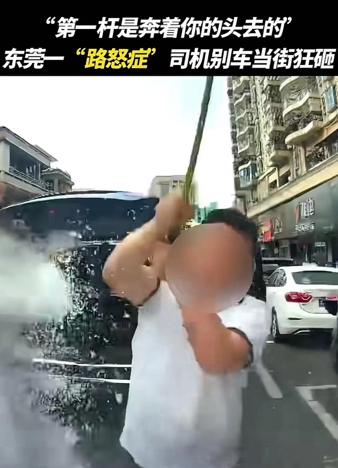 太嚣张了！东莞“奔驰哥”就因为前车没让道，直接油门一踩追几百米，下车拿高尔夫球杆