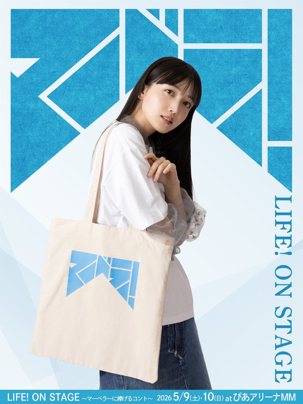 久保史緒里