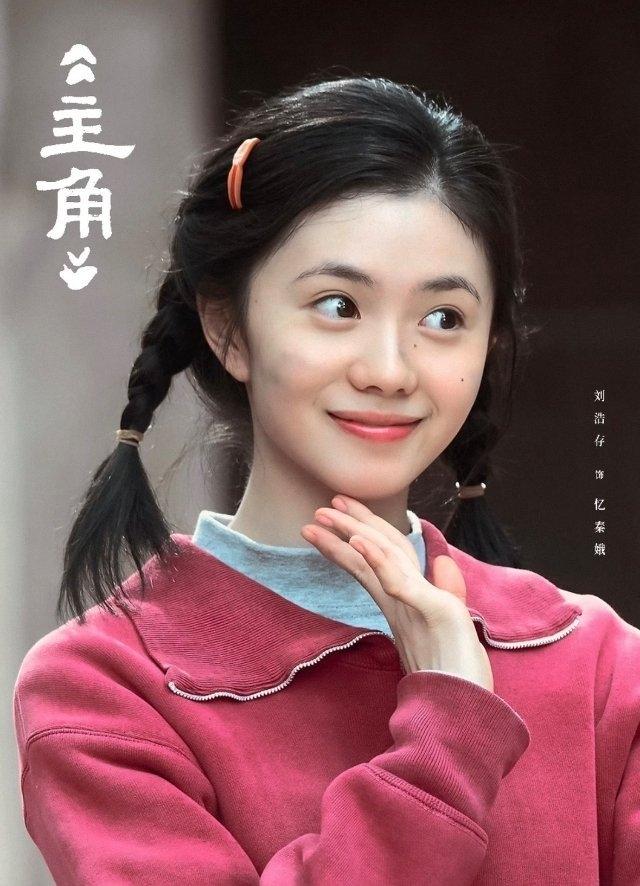 刘浩存《主角》一镜长大，这个转场凭什么让人刷了又刷5月16日晚，央视热播剧