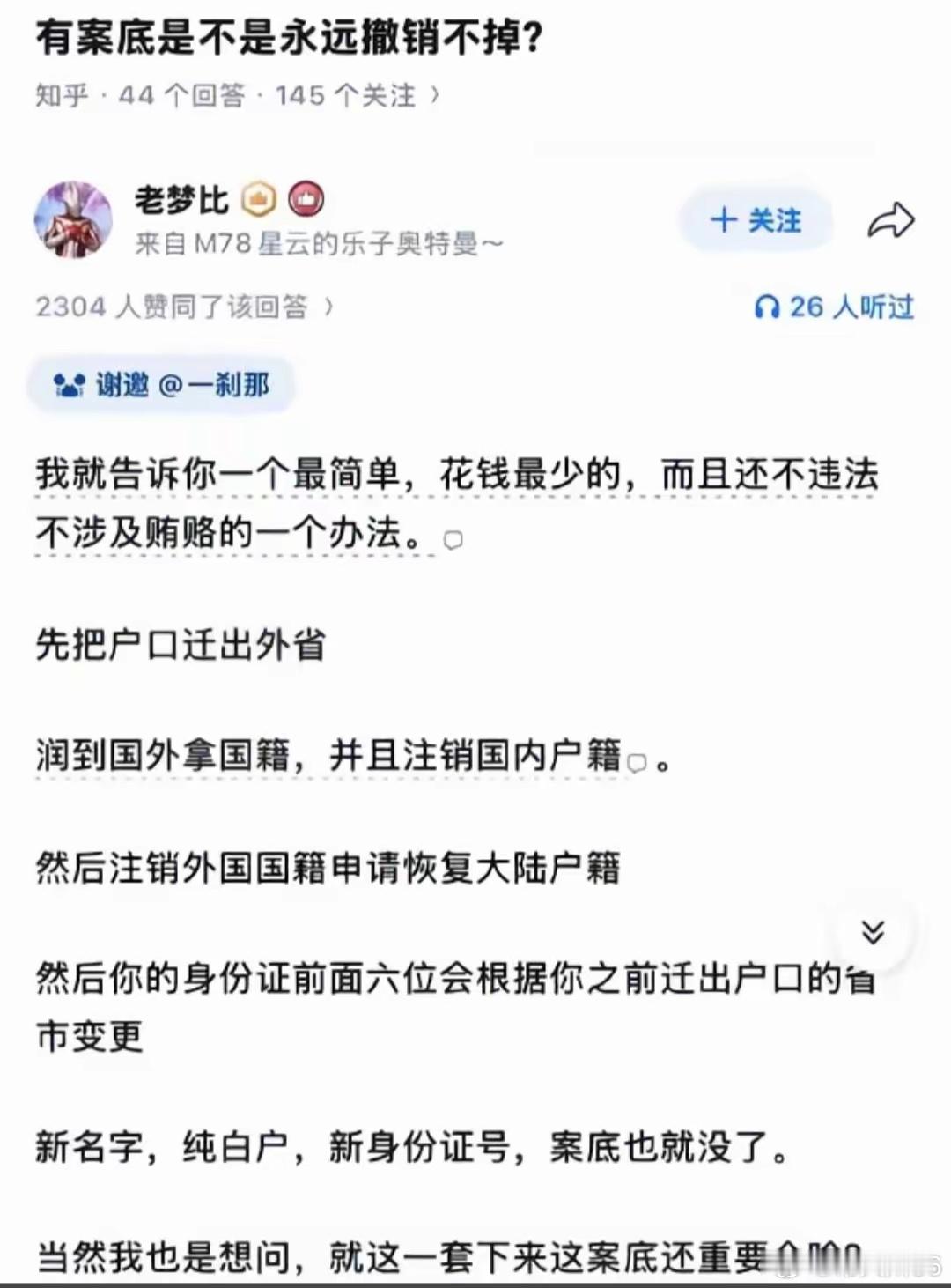 案底对普通人来说有影响，对有能力的人来说影响几乎为零，比如于东来，有案底也不影响