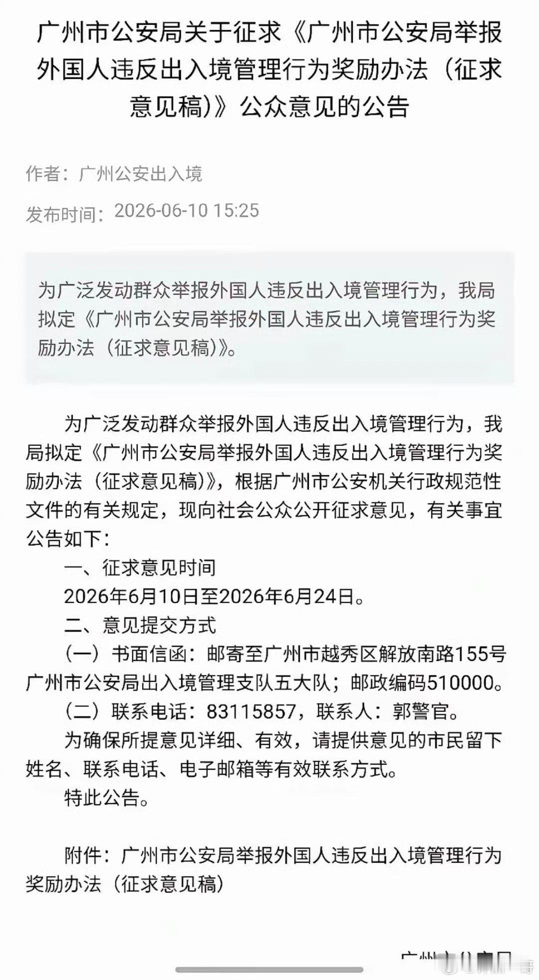 点赞广州！广州动手了！这是苦非法滞留太久了…强力支持！其他区域也应该行动起来了！