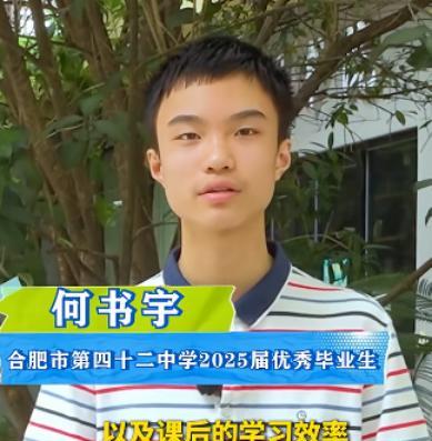 这是真学霸！2025年6月25日，安徽合肥，一初中生参加高考进考出666高分，被