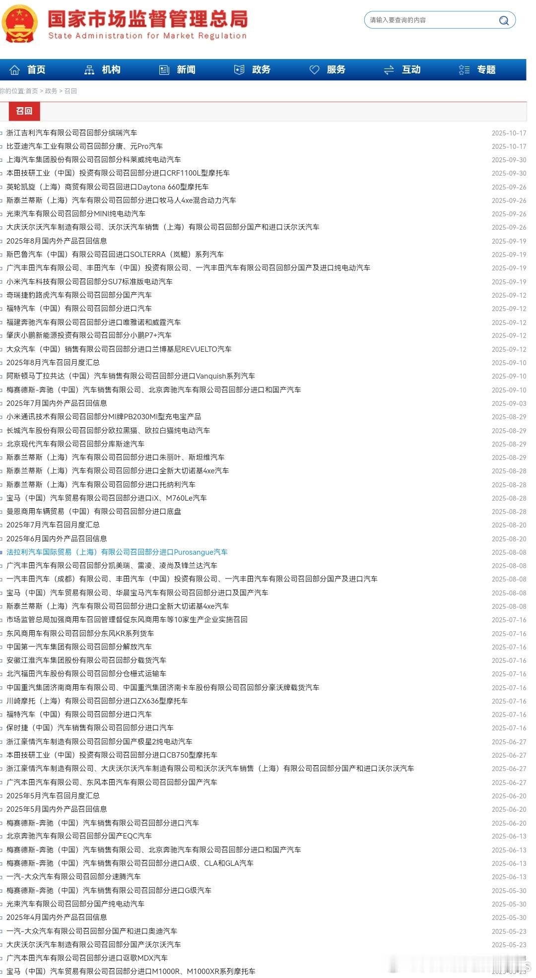 比亚迪召回115783辆汽车看到这个词条就知道或被炒作，没想到还能挂个tag上热