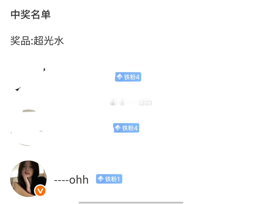 我去我去我去时隔多年再次中奖今天难道是我的幸运日吗