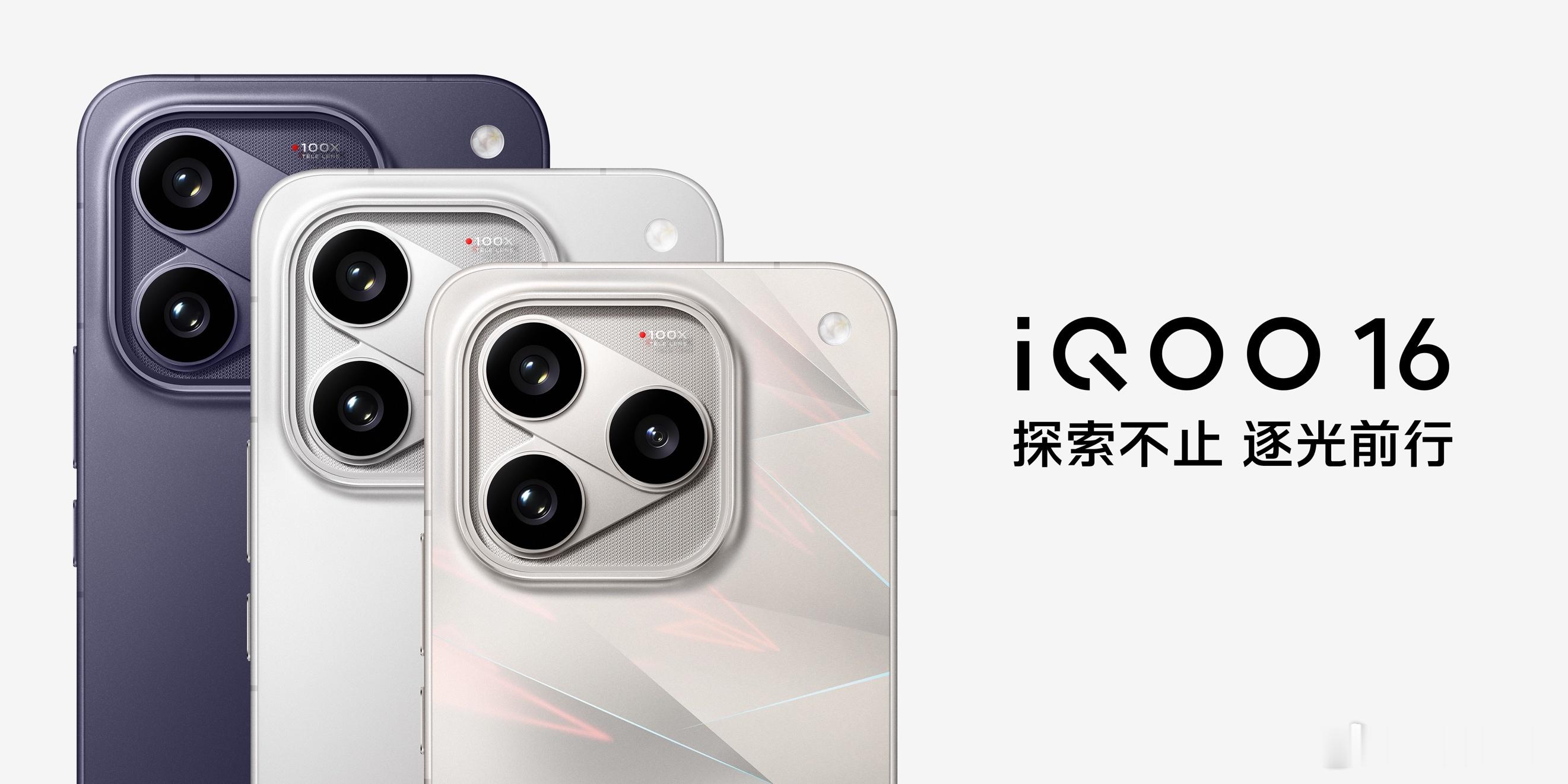 iQOO16发布了，5499起，相比上一代，真只是常规升级吗？这场发布会传递的