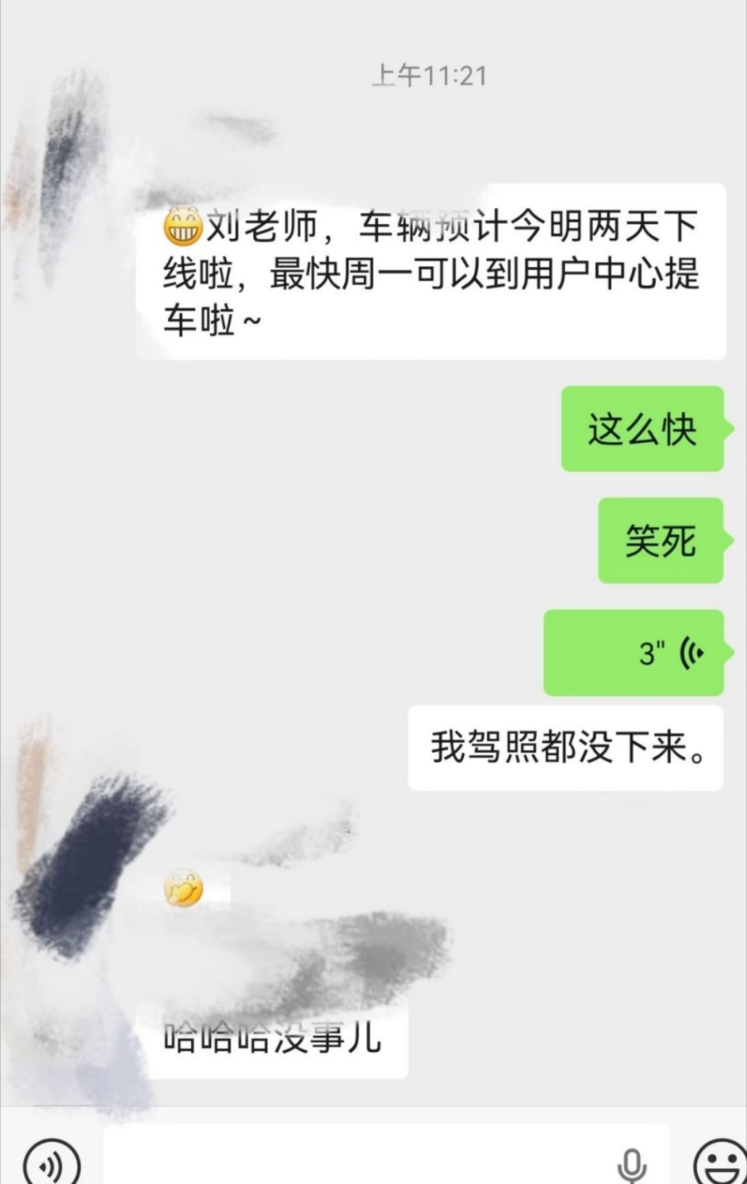 好消息车下来了，坏消息还没驾驶证