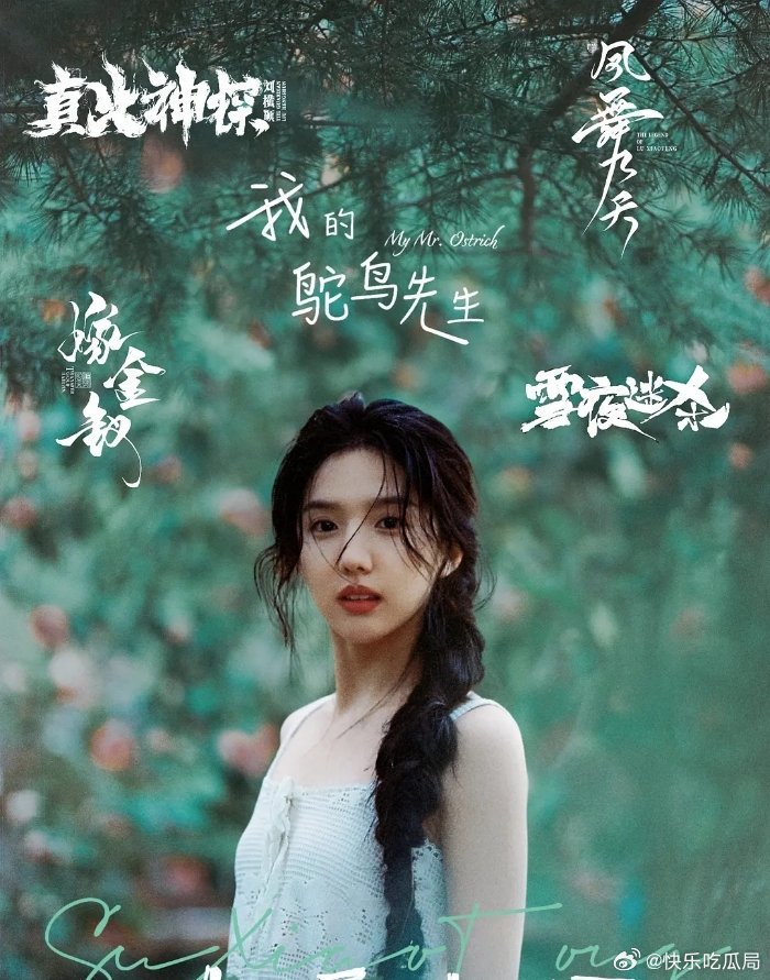 张雪迎简直比苏晓彤高级的不是一点儿半点儿图二看起来就是一个低端剧