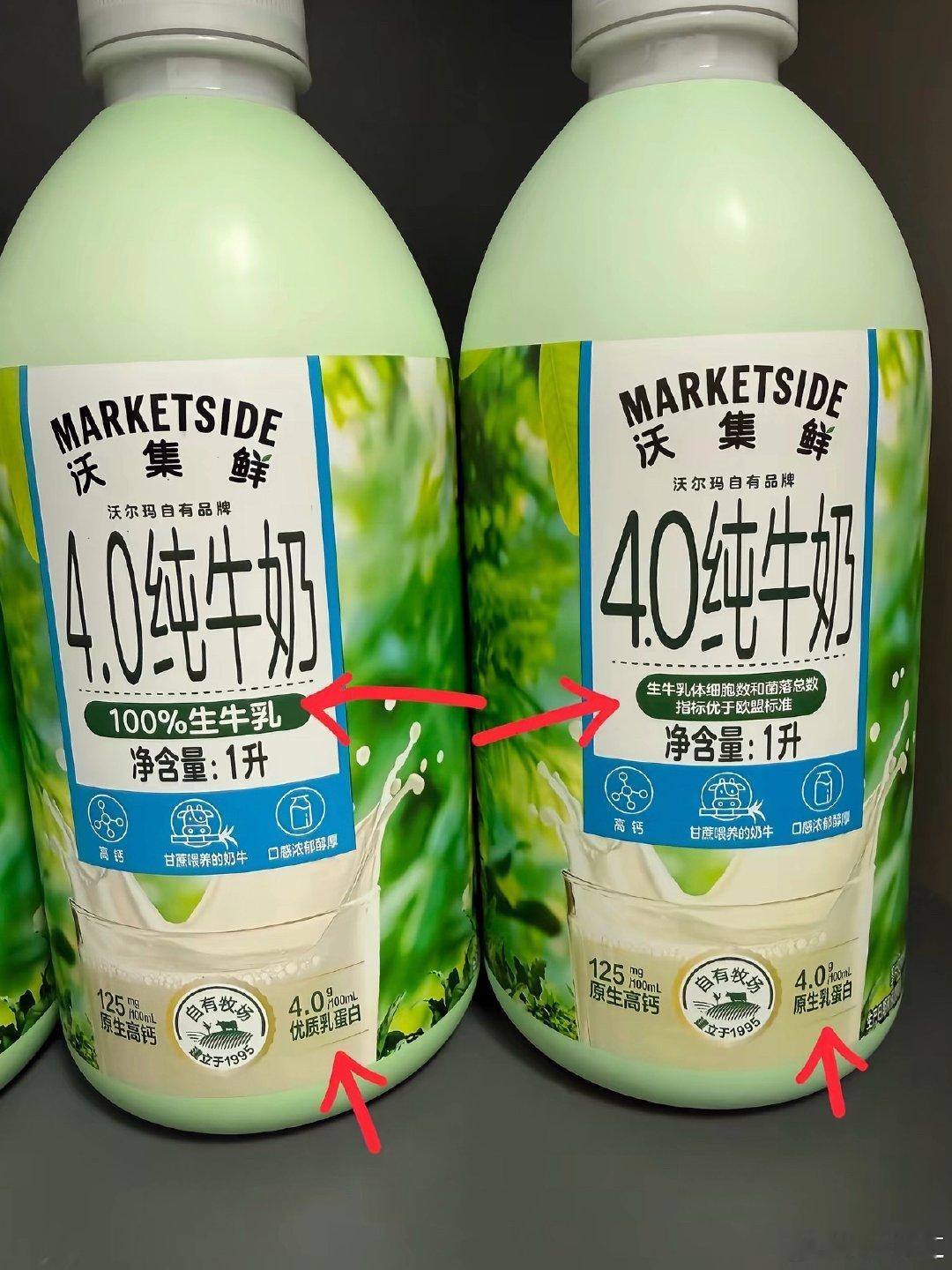 近一年，山姆选品确实越来越差，同产品降级也很多。现在网友发现沃尔玛的牛奶也静悄悄的改了，一看就知道出