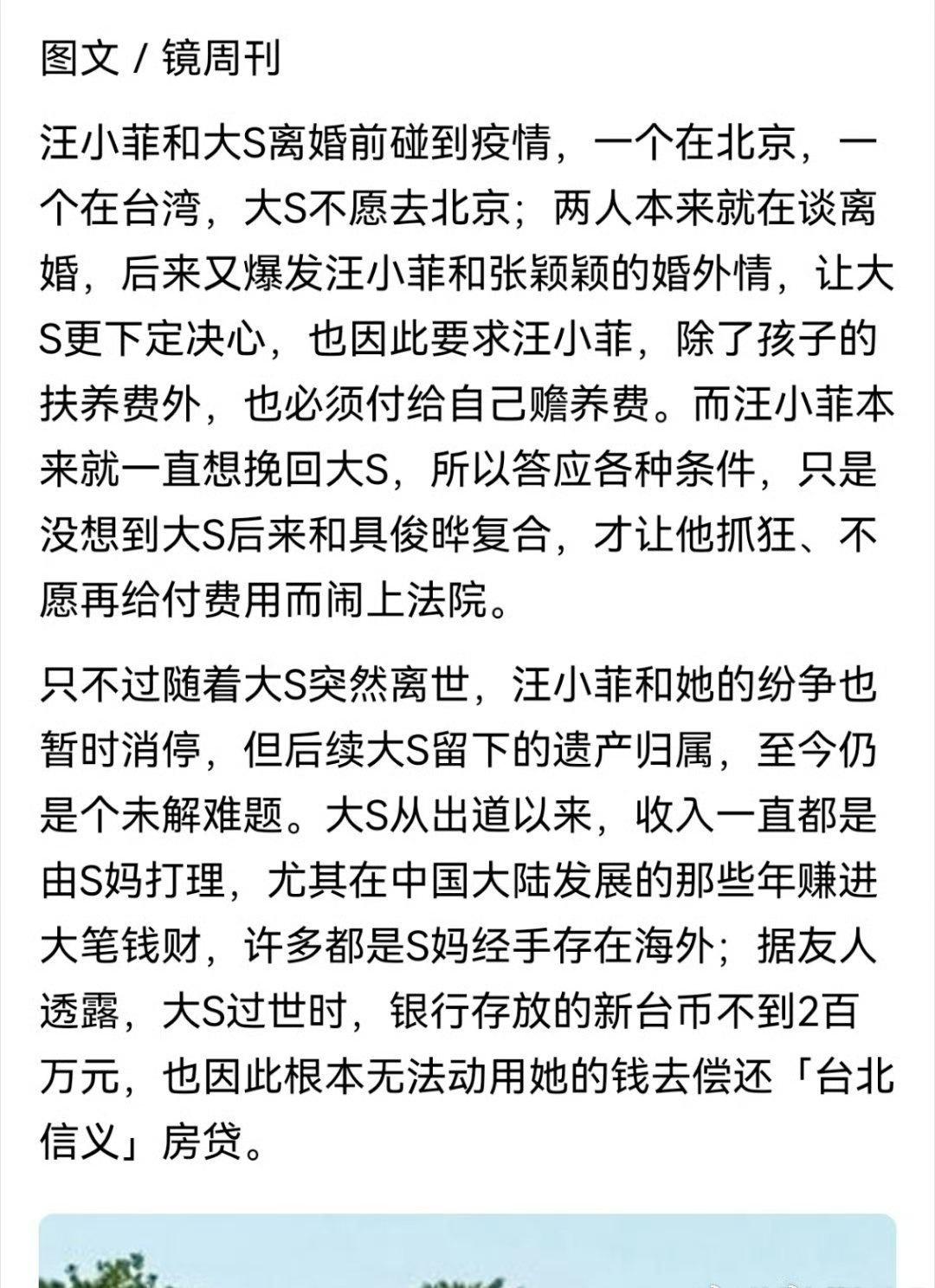 当台媒曝出大S（徐熙媛）去世后个人银行账户余额竟不足200万新台币时，舆论场中除