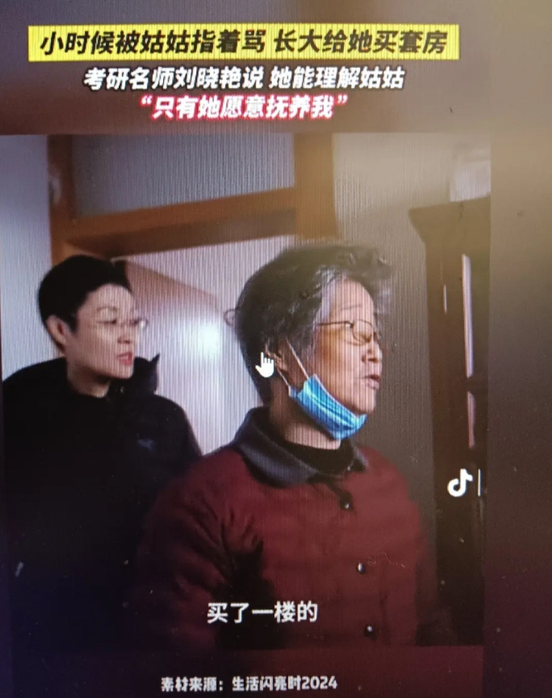 刘晓艳说到了这个年纪，她理解了姑姑的暴躁。姑姑下岗和丈夫感情也不好，还要要自己