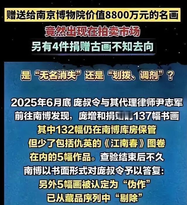 南京博物院这次的事真是让人开了眼！闹了半天，当年故宫南迁的文物，竟然还有200