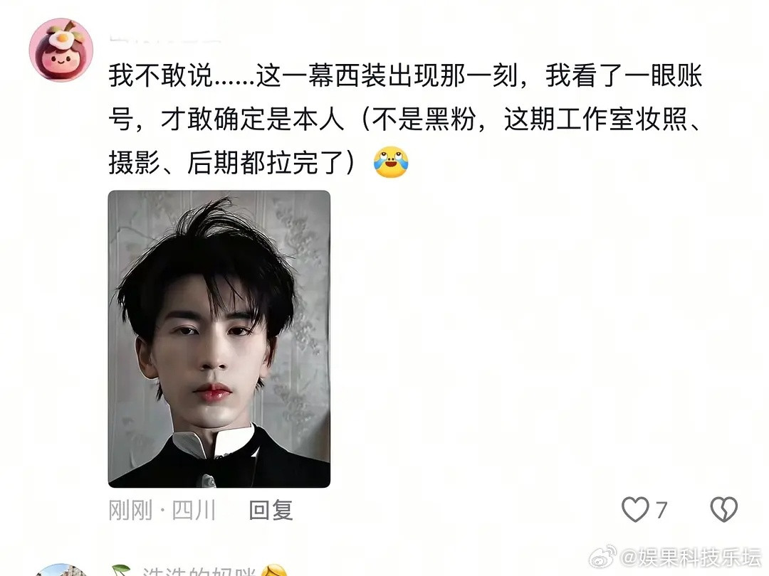 工作室都把这张照片删了，就看看这张照片有多大的能量吧