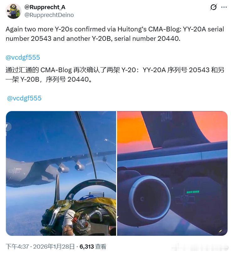“再次确认了两架Y-20：YY-20A序列号20543和另一架Y-20